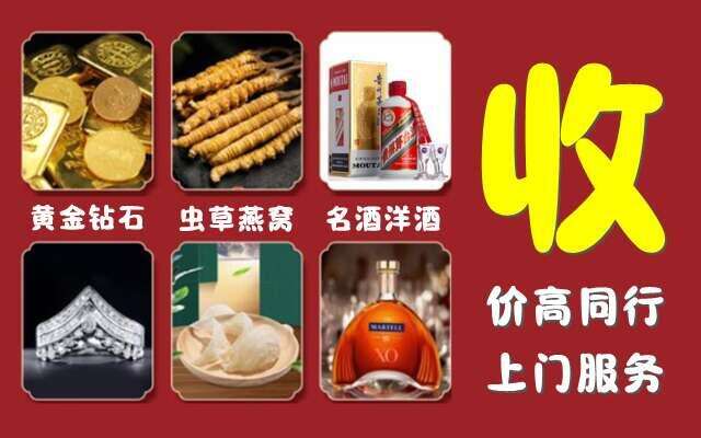 河池市回收烟酒