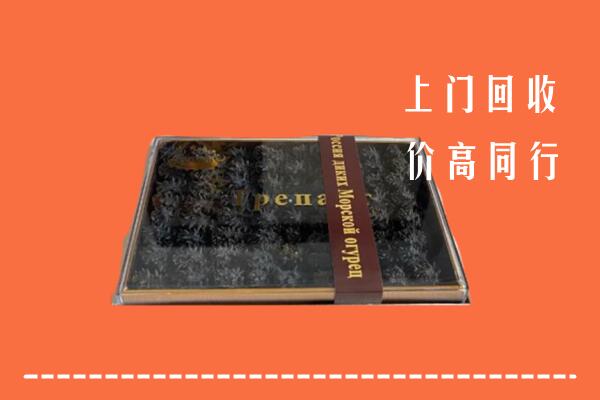 收购行情：河池市回收礼盒海参
